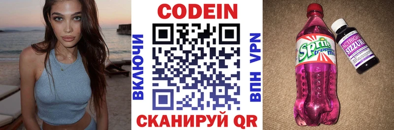 купить закладку  Жигулёвск  Кодеиновый сироп Lean напиток Lean (лин) 